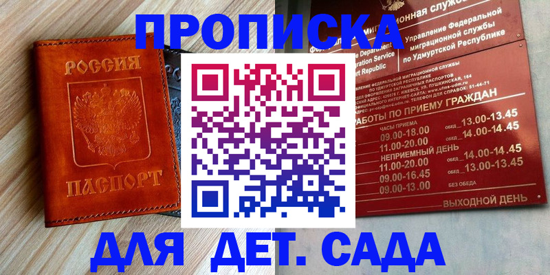 прописка иностранных граждан в Сердобске