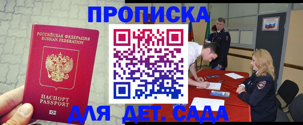 прописка от собственника в Сердобске