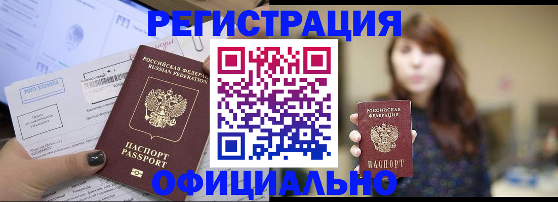 прописка гарантия в Сердобске
