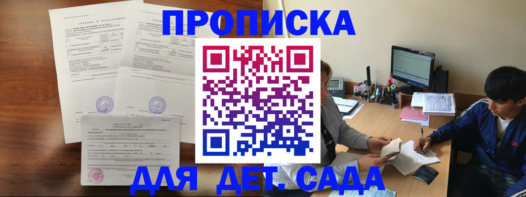 пропишу в квартире в Сердобске