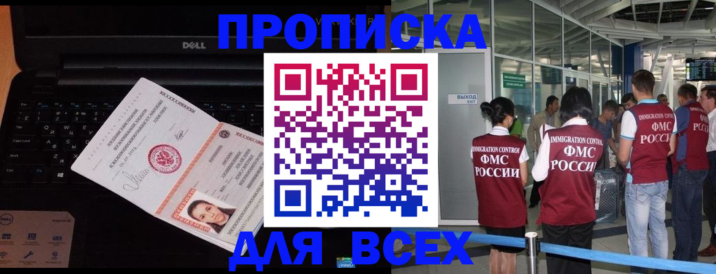 найти адрес прописки в Сердобске