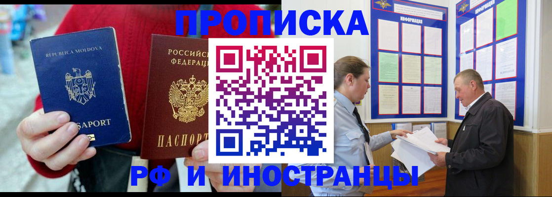 где прописаться в Сердобске