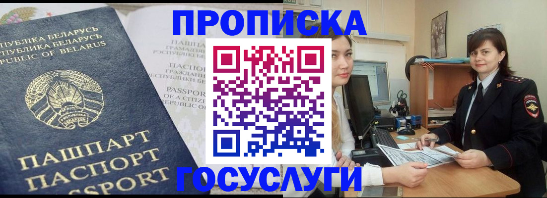 временная регистрация поиск в Сердобске
