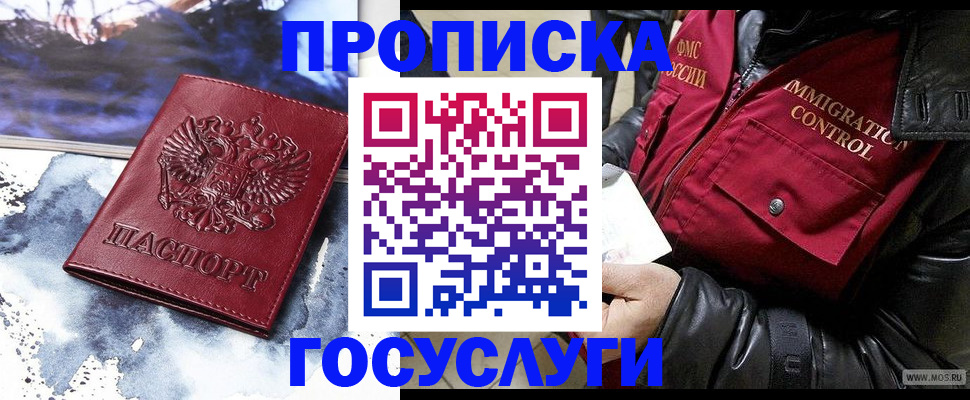 временная прописка в Сердобске